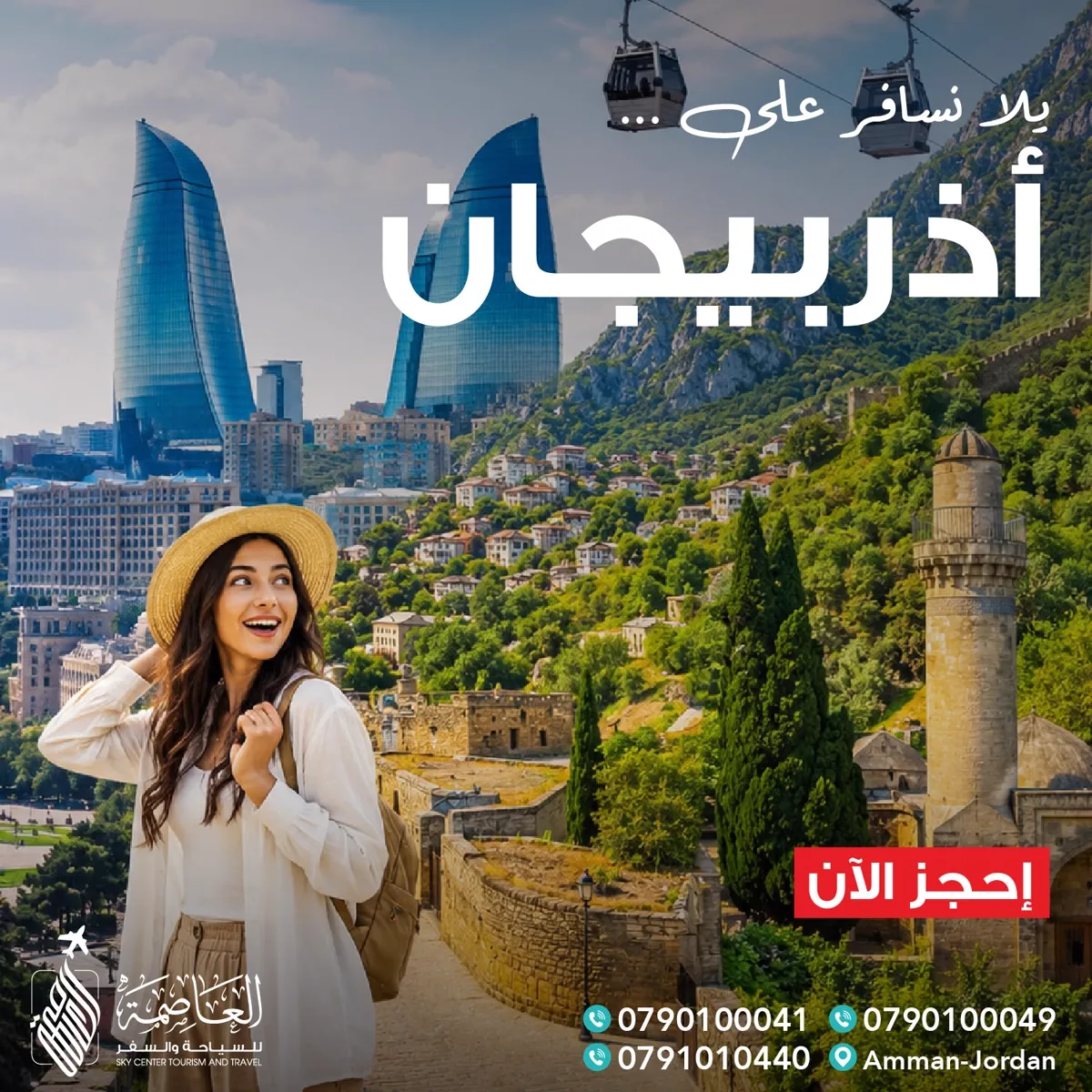 Al Asimah Travel & Tourism: 1