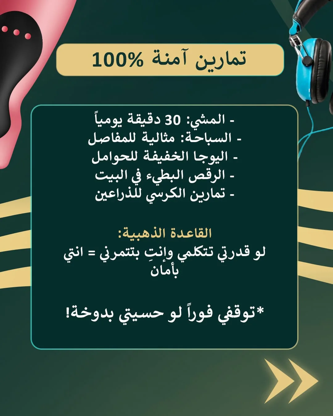 Dr. Samir Al-Qarain: 1