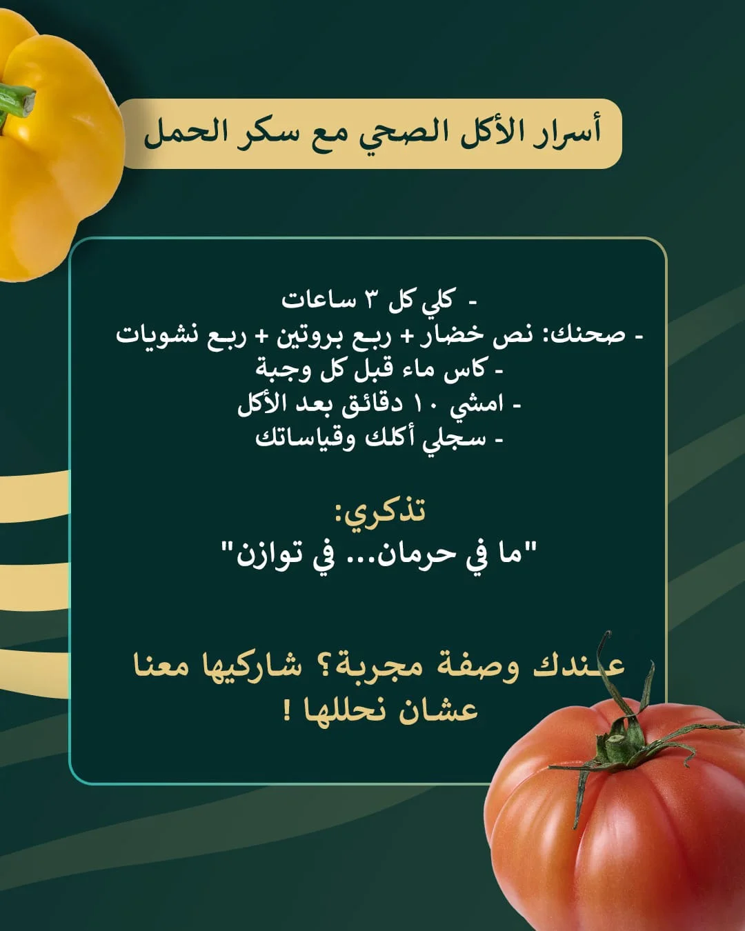 Dr. Samir Al-Qarain: 5