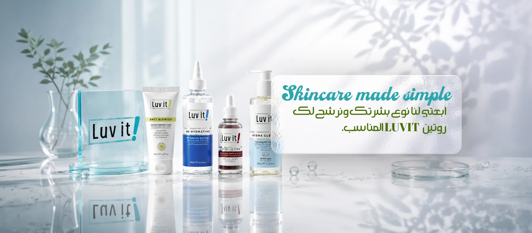 LUVIT Skincare