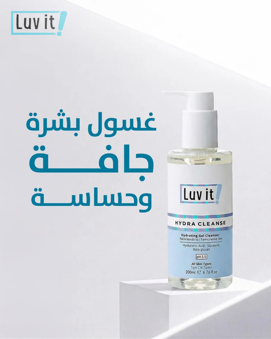 LUVIT Skincare: experiment 5