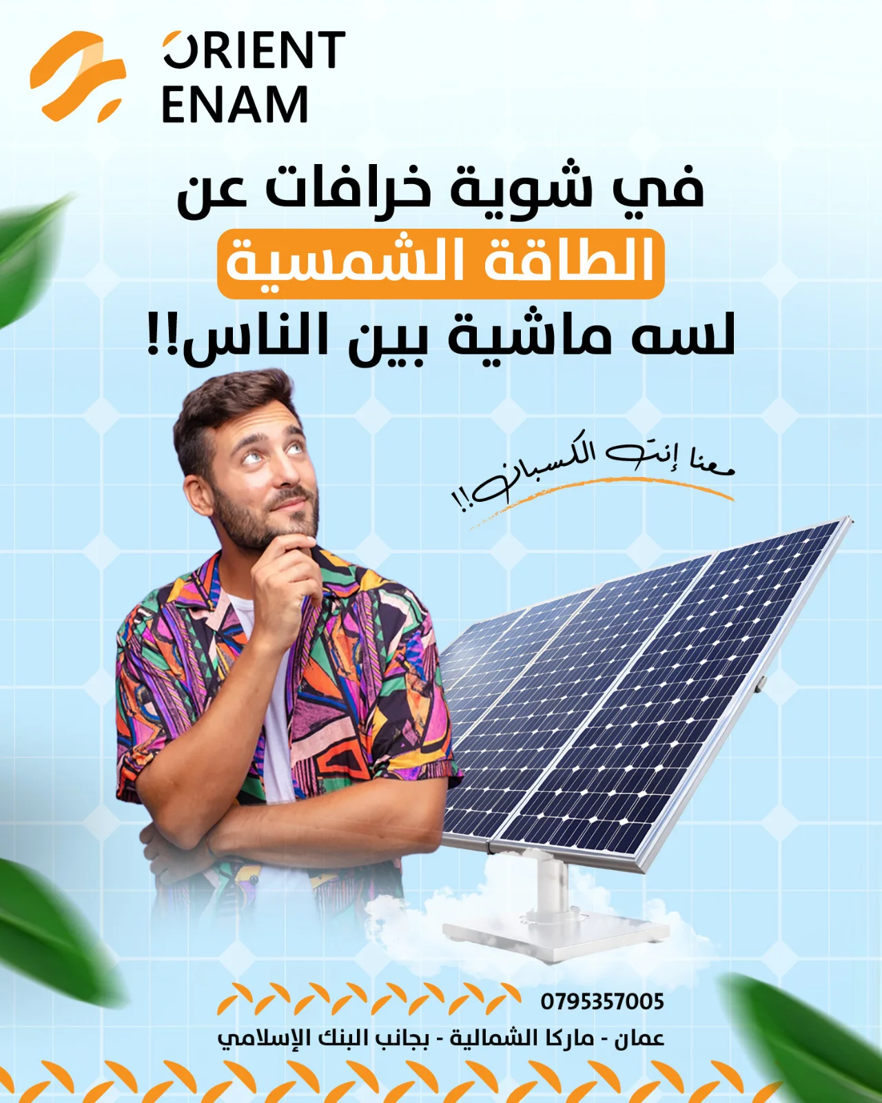 Orient Enam Solar: 3