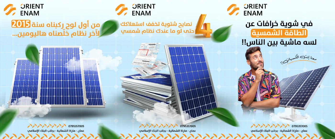 Orient Enam Solar: 22