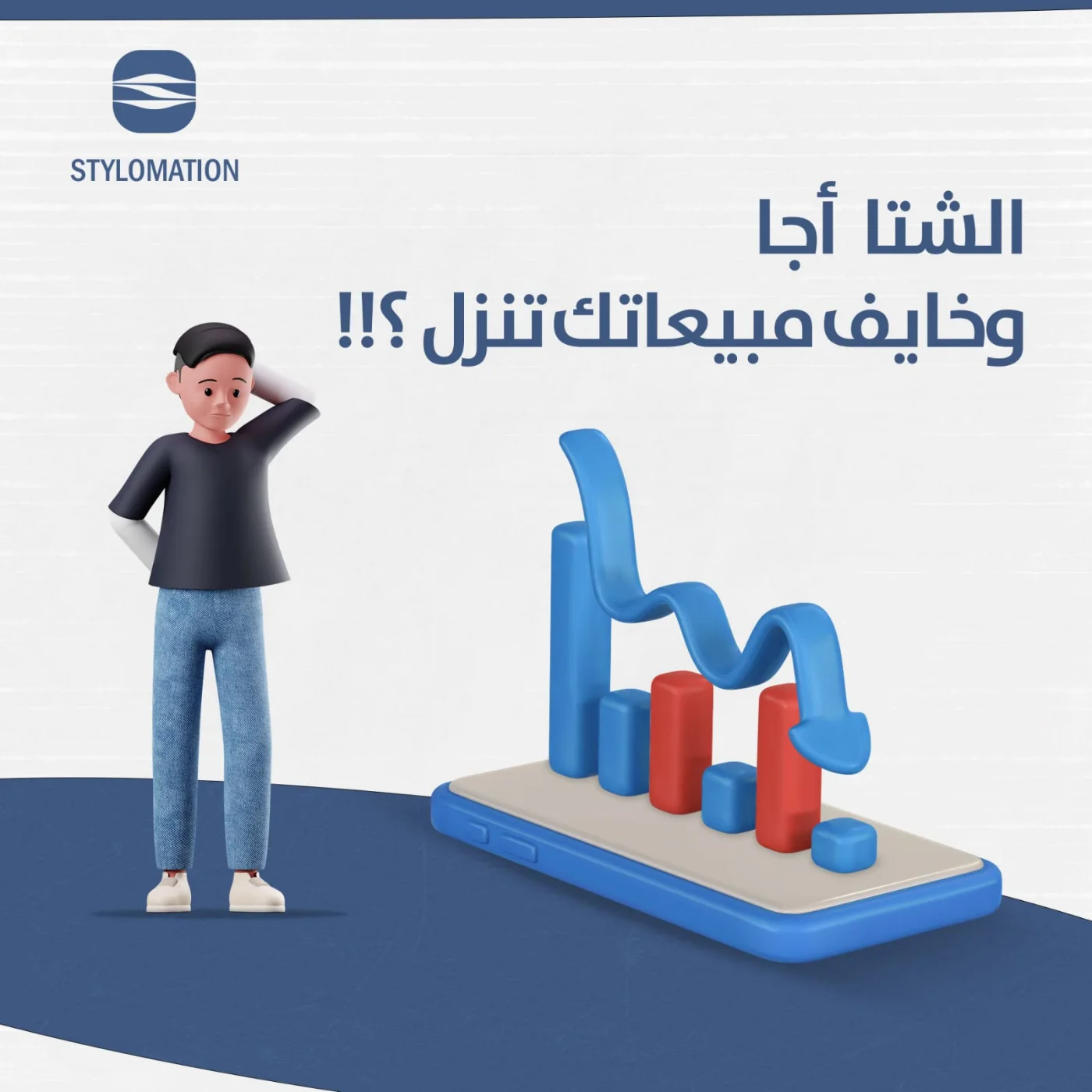 Stylomation: 5